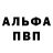 ГЕРОИН белый Ig Sh