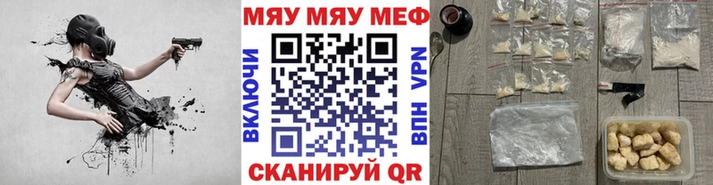 Мефедрон мяу мяу  маркетплейс наркотические препараты  Коммунар  мега зеркало 
